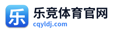 乐竞体育官网 Logo